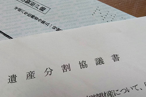 遺産分割協議書は必ず作成すべきか？ 作らないデメリットはある...