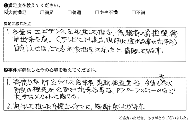 自分1人では、とても対応できなかったと、痛感しています