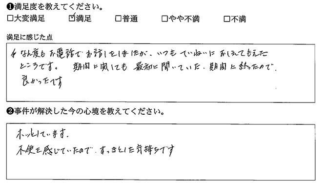 何度もお話をしてもらえました