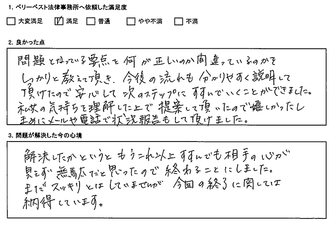 まめにメールや電話で状況報告もして頂けた