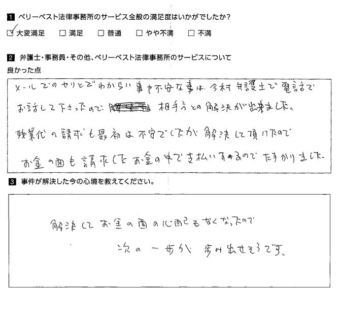 次の一歩が歩みだせそうです