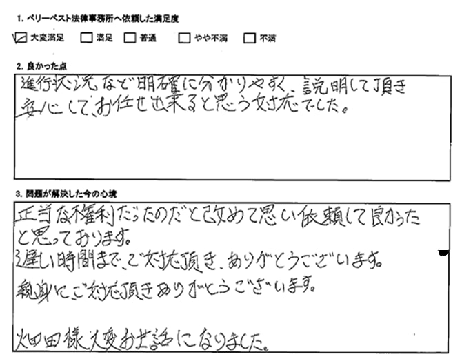 安心して、お任せ出来ると思う対応でした