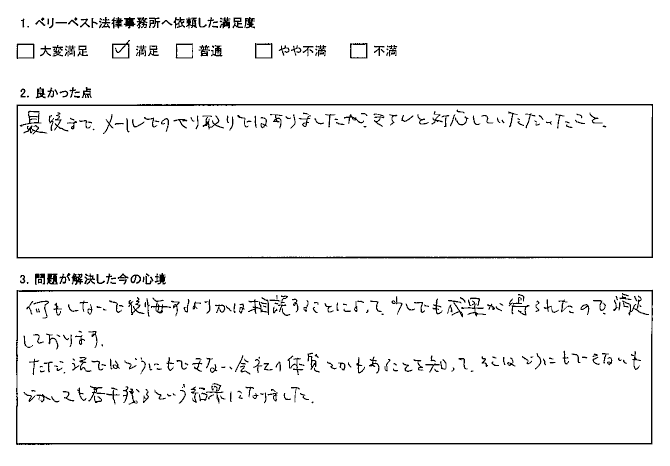 何もしないで後悔するよりかは相談