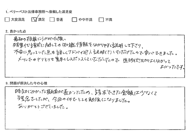 素早くレスポンスしていただいたので進捗状況がよく分かってよかった